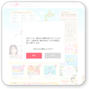 ぴゅあじょ
